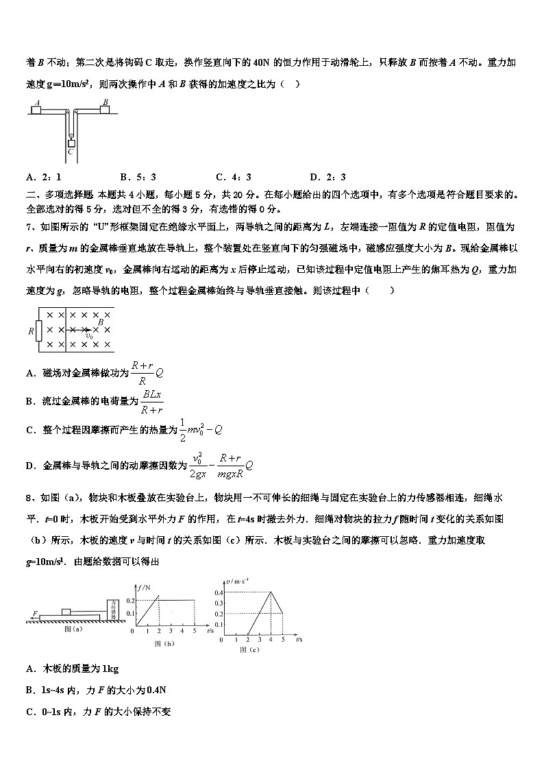 东北师大附属中学2022-2023学年高三3月“二诊”模拟考试物理试题第3页