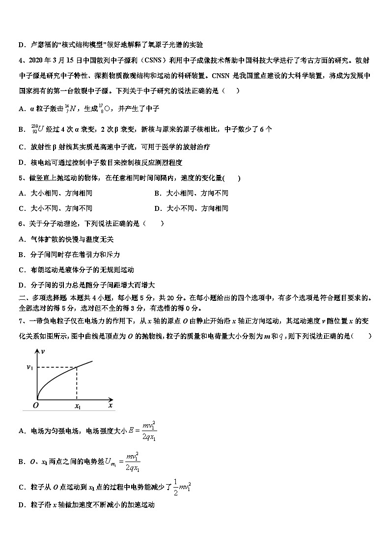 大同市重点中学2022-2023学年高三第二次调研测试物理试题试卷02