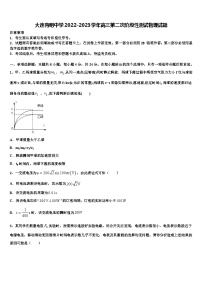 大连育明中学2022-2023学年高三第二次阶段性测试物理试题