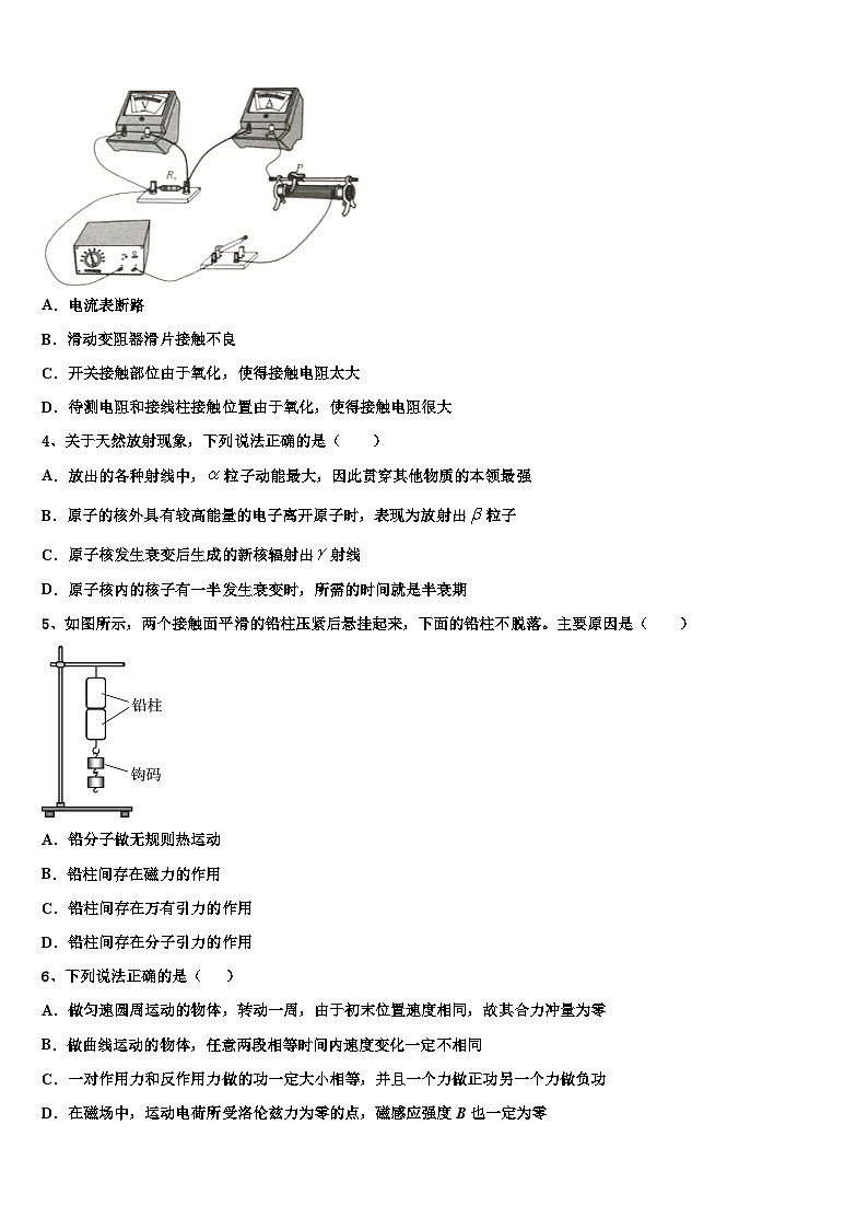 大连育明中学2022-2023学年高三第二次阶段性测试物理试题02