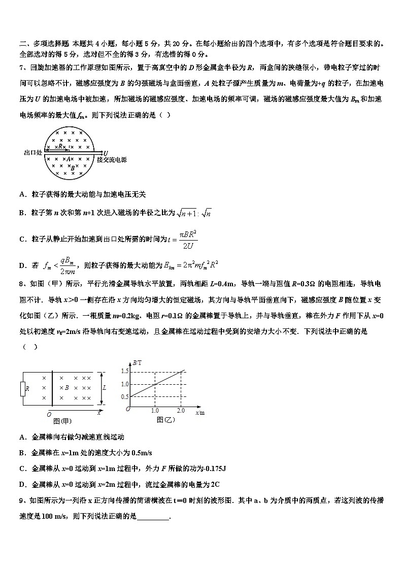 大连育明中学2022-2023学年高三第二次阶段性测试物理试题03