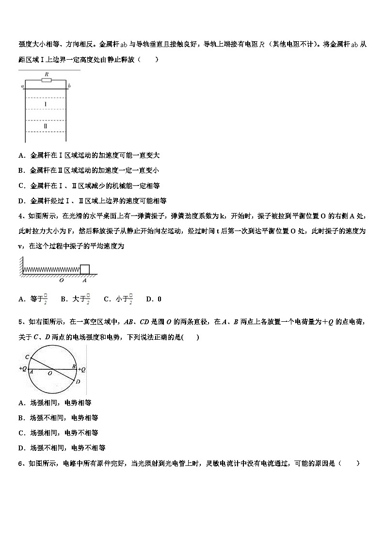 成都市双流区2022-2023学年第二学期高三年级统练四物理试题试卷第2页