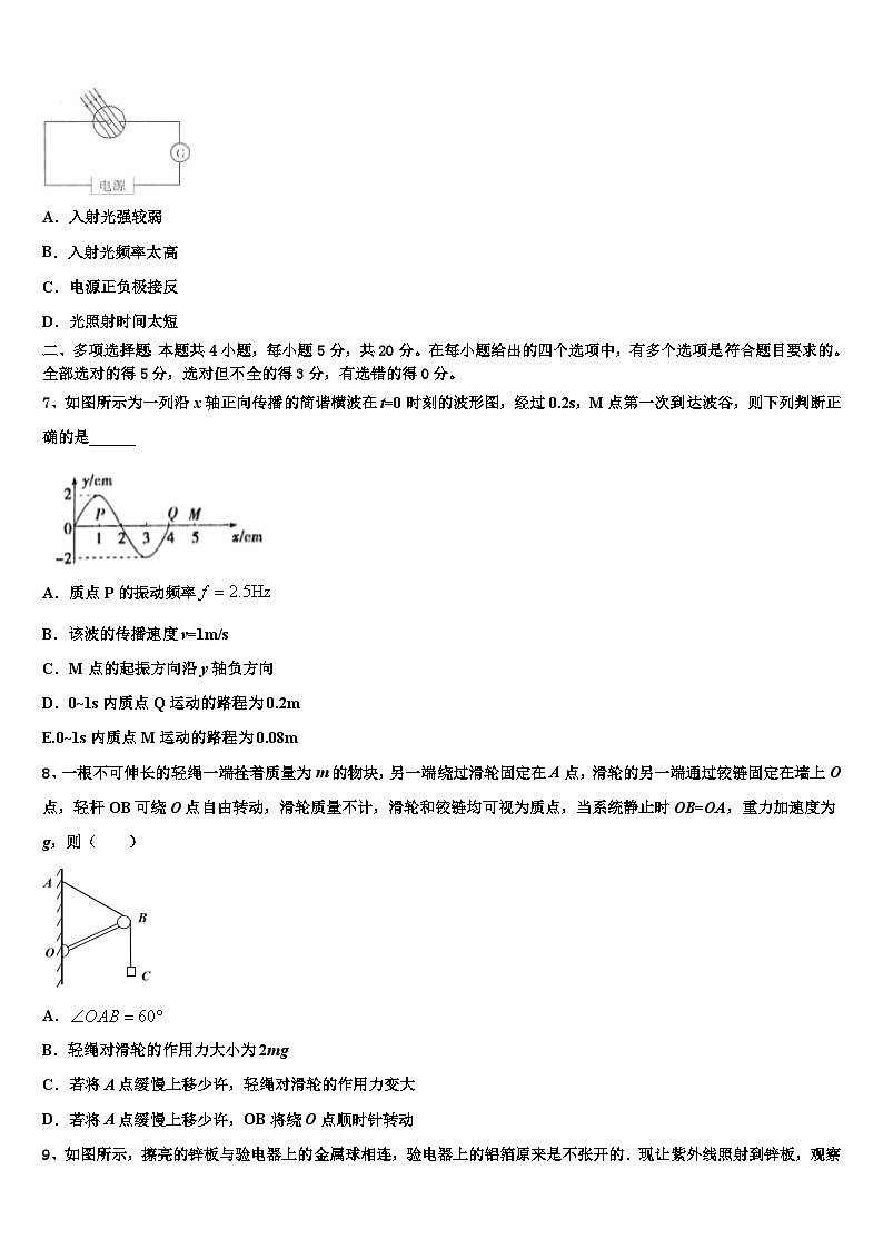 成都市双流区2022-2023学年第二学期高三年级统练四物理试题试卷第3页