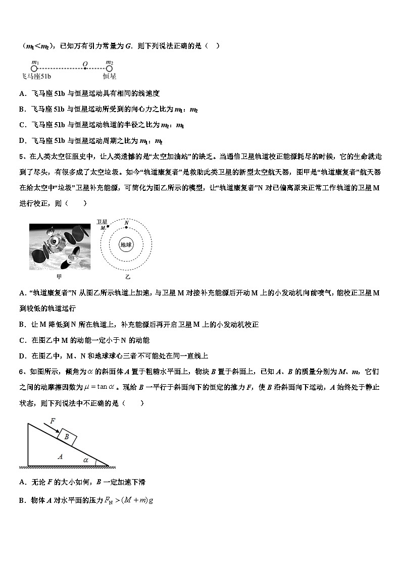 博雅闻道2023届高三1月高考适应性调研考试物理试题02