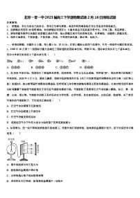 北京一零一中2023届高三下学期物理试题2月16日周练试题