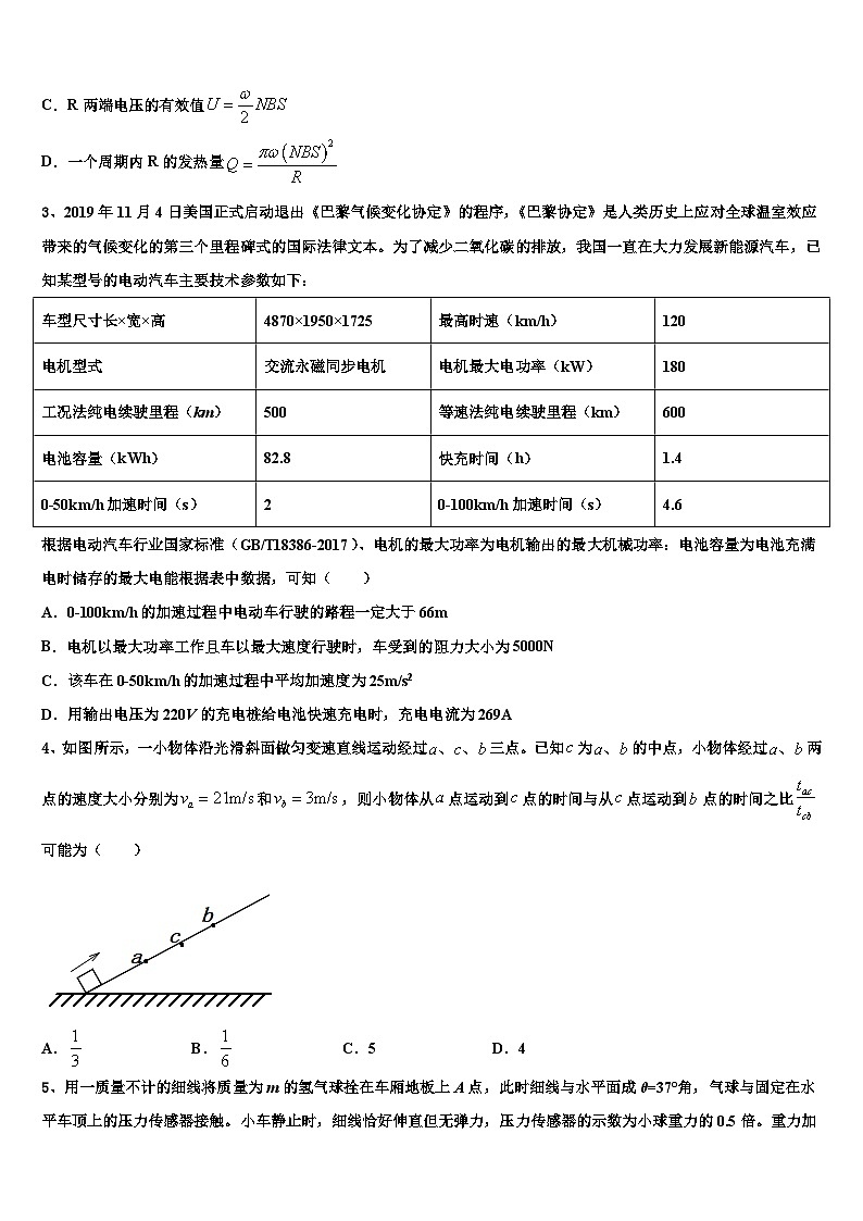 北京市西城区第14中学2023年高三下学期5月份月考（三）物理试题理试卷02