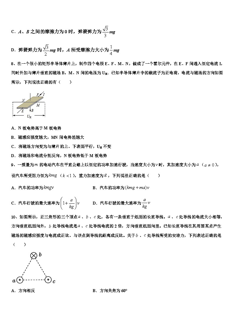 北京市东城第50中2023届高三四月考物理试题03