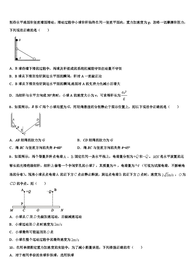 北京市第十九中2023届高三TOP20三月联考（全国II卷）物理试题03