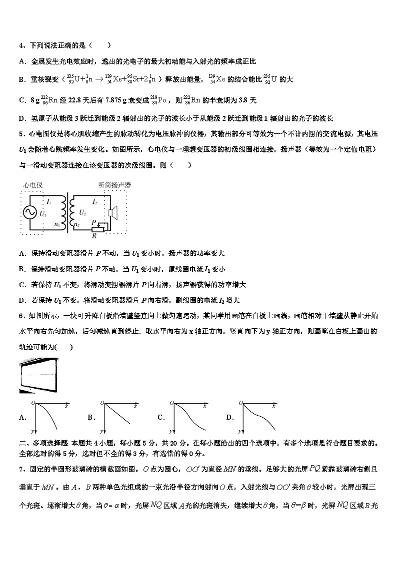 北京丰台区北京第十二中学2023年高三下学期线上模拟考试（2）物理试题第2页