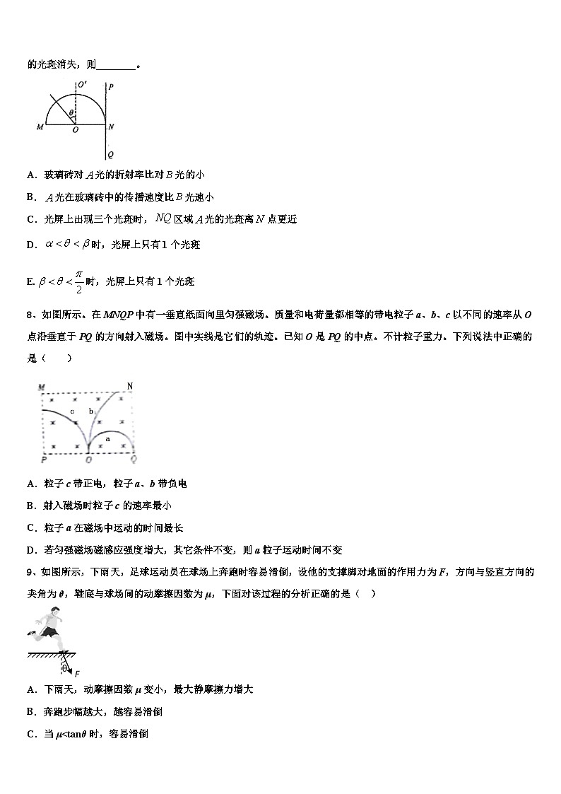北京丰台区北京第十二中学2023年高三下学期线上模拟考试（2）物理试题第3页