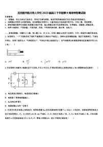 北京昌平临川育人学校2023届高三下学期第9周周考物理试题