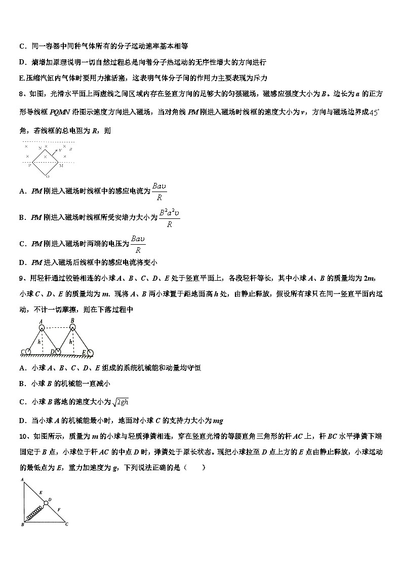 安康市重点中学2022-2023学年高三1月尖子生联赛物理试题03