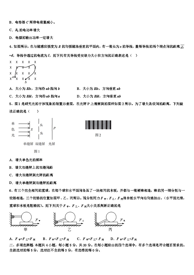 安徽师范大学附属中学2022-2023学年高三下学期七校模拟质量检测试题物理试题02