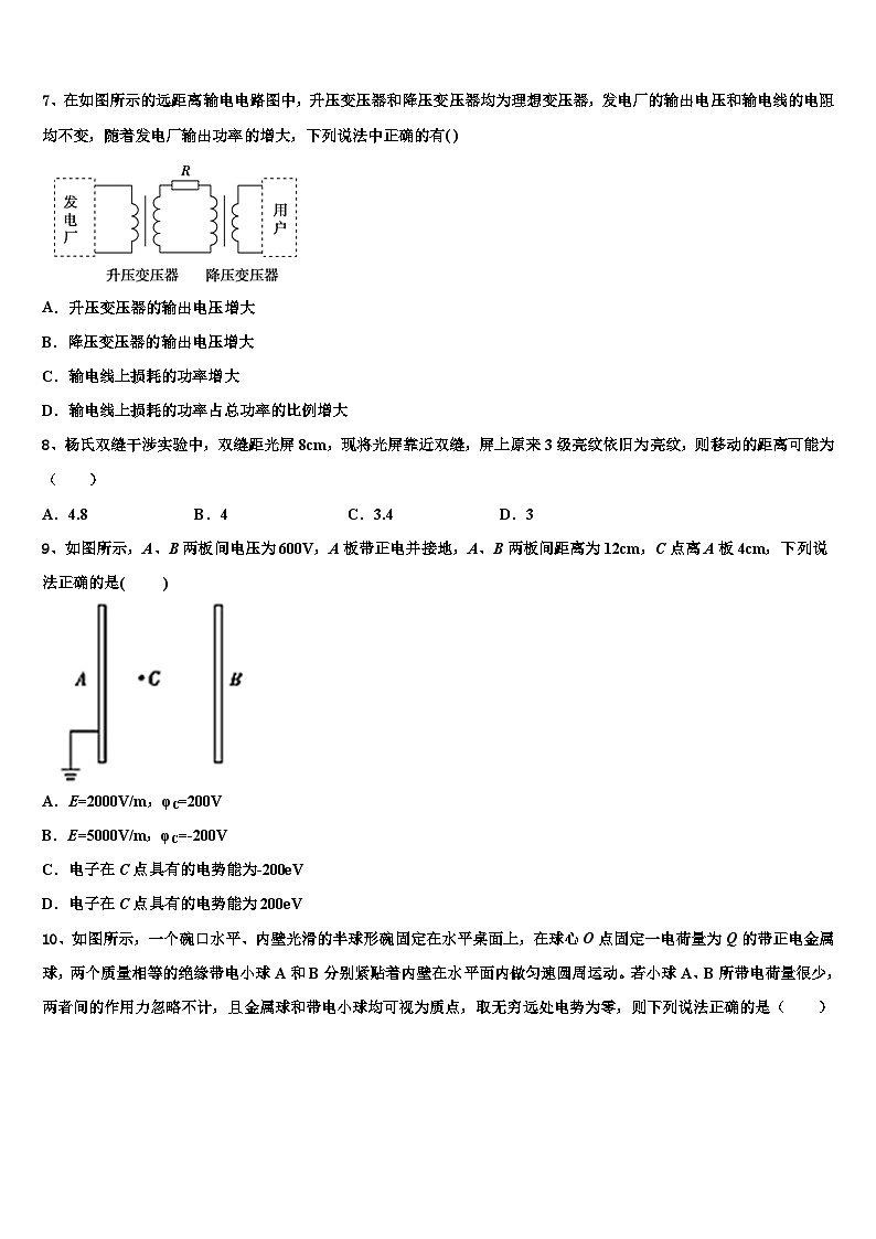 安徽师范大学附属中学2022-2023学年高三下学期七校模拟质量检测试题物理试题03