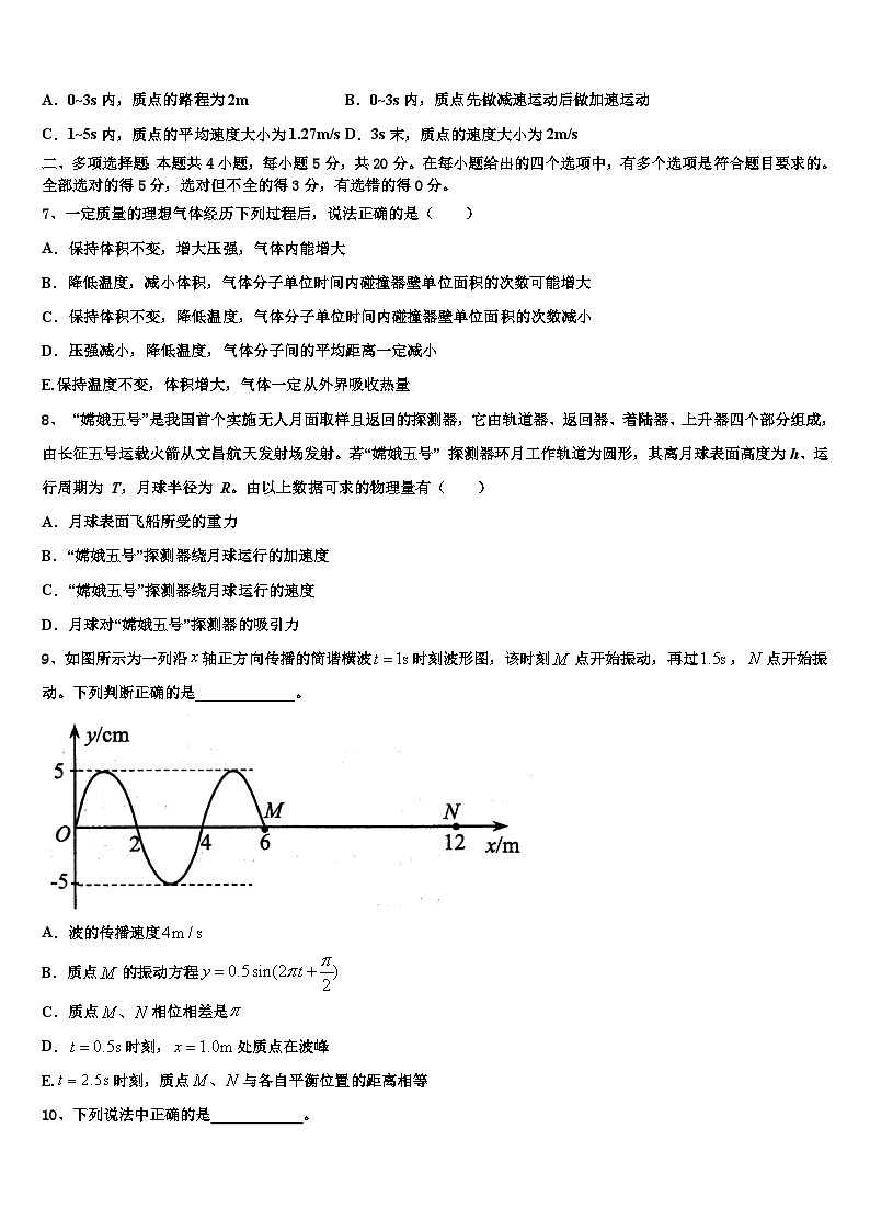 安徽省宣城市第十三中学2023届高三联考考试物理试题第3页