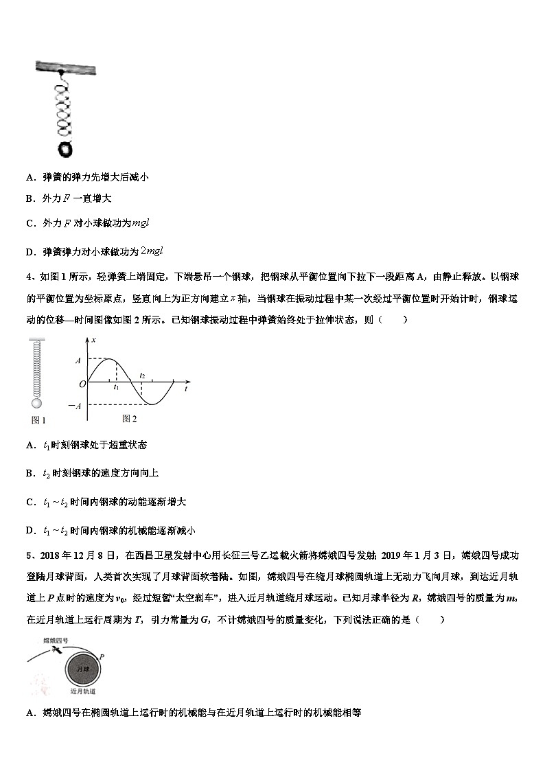 安徽省芜湖县一中2022-2023学年高三5月月考（物理试题文）试卷第2页