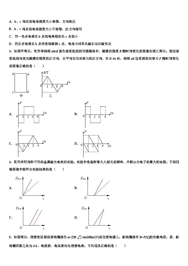 安徽省涡阳县第一中学2023届高三适应性考试（二）物理试题02