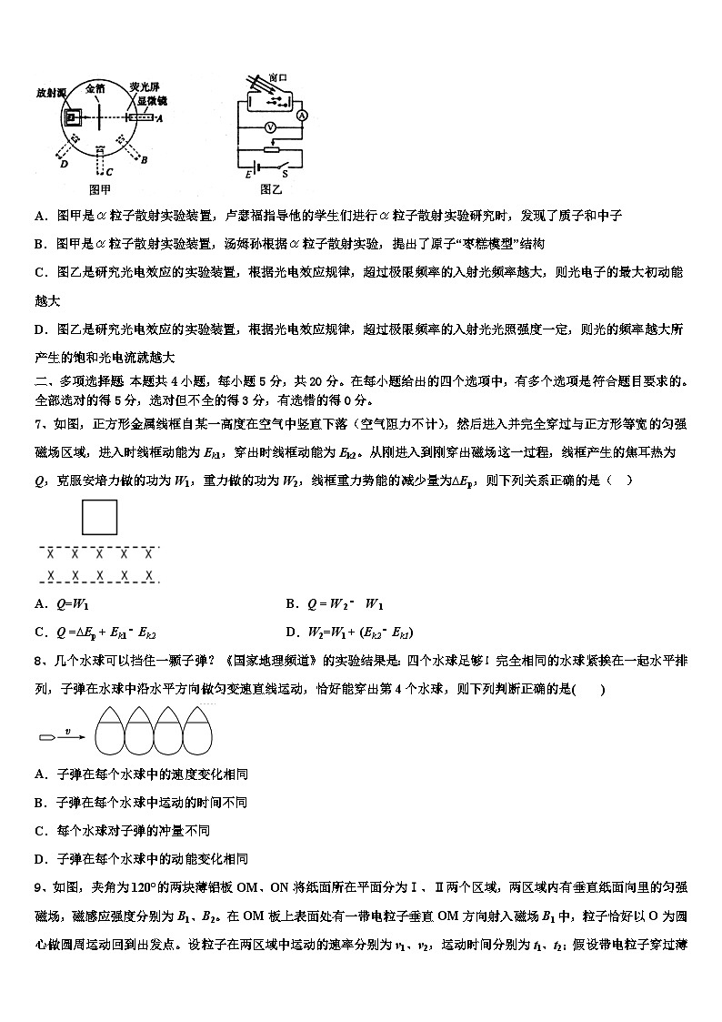 安徽省太和一中2023届高三5月第二次自主练习物理试题03