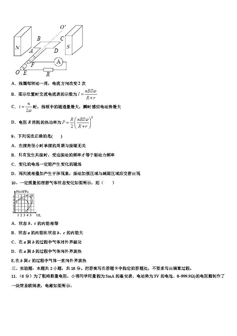 安徽省六安市2023届高考复习全程精练模拟卷（全国卷）物理试题第3页