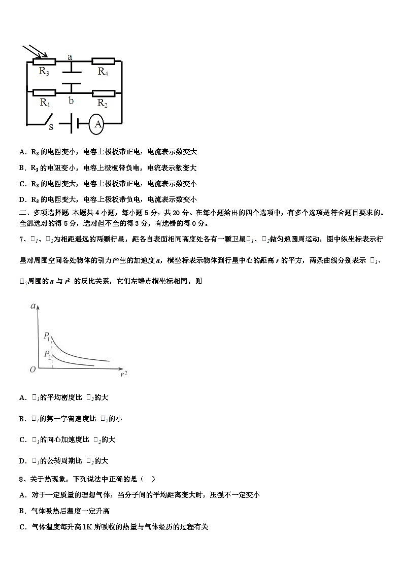安徽省马鞍山市和县一中2023届高三5月综合测试（三模）物理试题文试题03