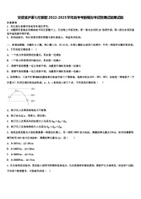 安徽省庐巢七校联盟2022-2023学年高考考前模拟考试物理试题理试题