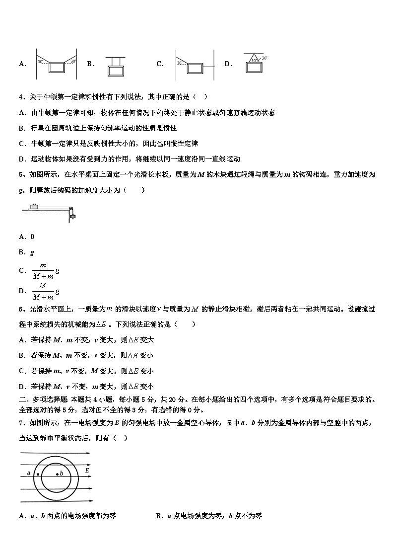 安徽省黄山市屯溪区第二中学2023届高三下学期第二次联考（二模）物理试题试卷第2页