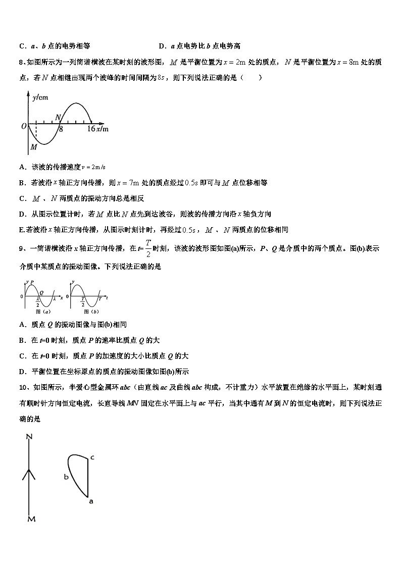 安徽省黄山市屯溪区第二中学2023届高三下学期第二次联考（二模）物理试题试卷第3页