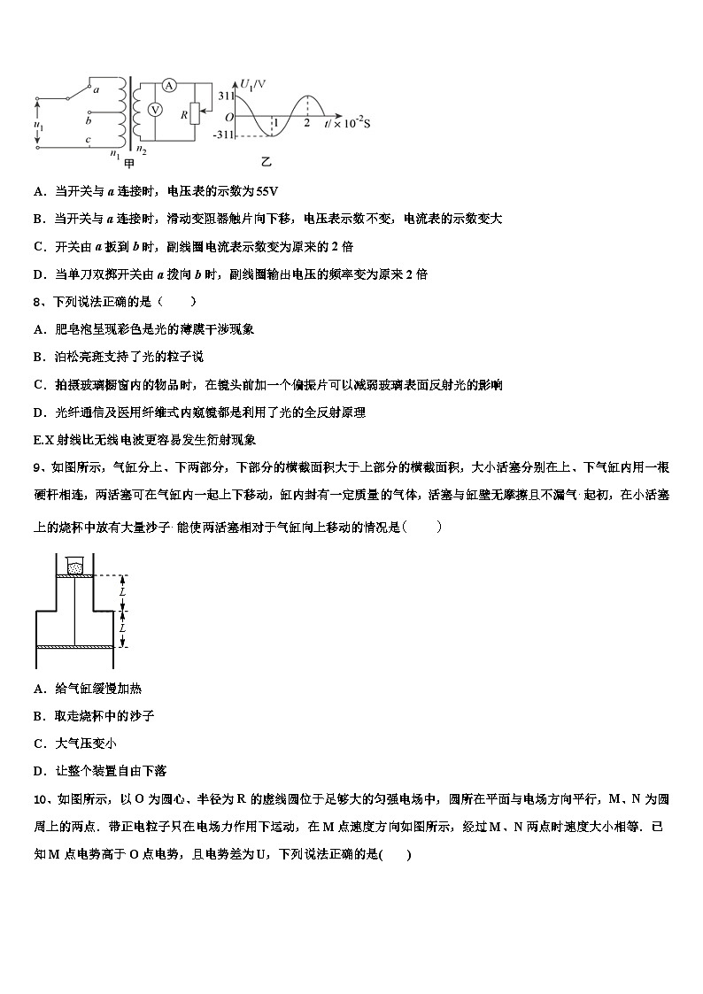 安徽省淮北市、宿州市2023届高三4月（二诊）调研测试卷（康德版）物理试题03