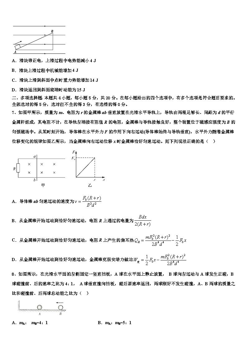 安徽省合肥十一中2023年高三下学期期初联考物理试题第3页