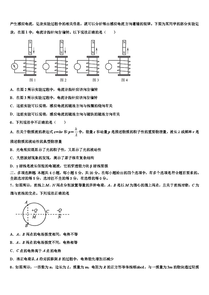 安徽省浮山中学2023届高三下学期第二次联合模拟物理试题试卷02
