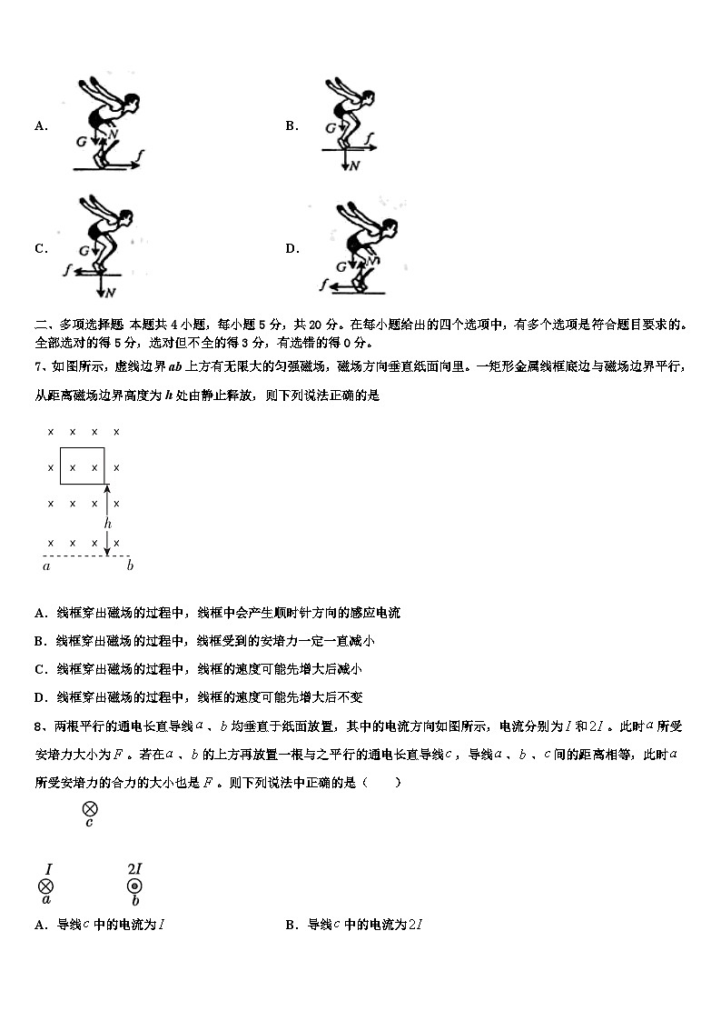 安徽省白泽湖中学2023届高三5月份第一次质检试题（物理试题理）第3页