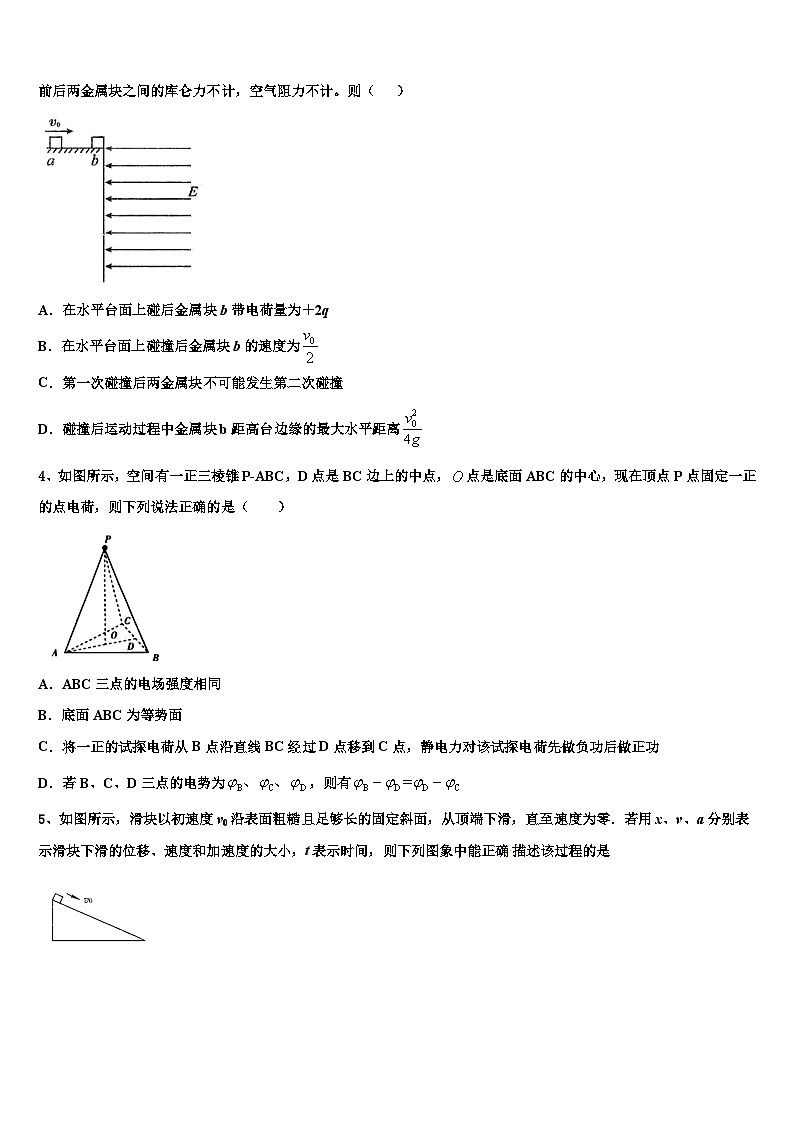 安徽省蚌埠四校2022-2023学年高三下学期三模考试物理试题文试题02