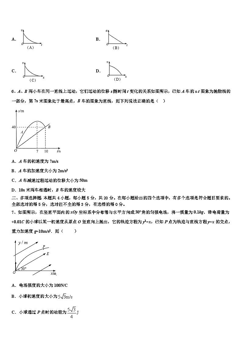 安徽省蚌埠四校2022-2023学年高三下学期三模考试物理试题文试题03
