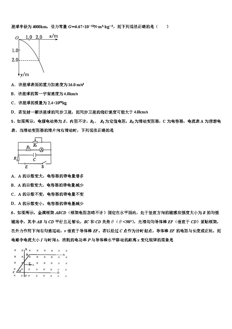 安徽省安庆市市示范中学2023年高三1月阶段性测试物理试题文试题02