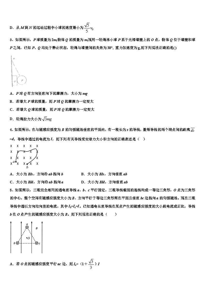 安徽省肥东县圣泉中学2022-2023学年高三下学期第二次诊断考试物理试题试卷02