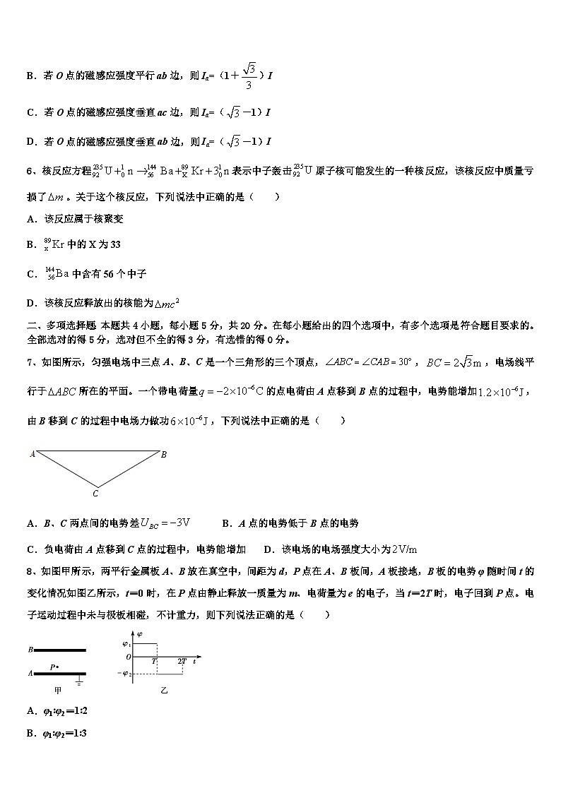 安徽省肥东县圣泉中学2022-2023学年高三下学期第二次诊断考试物理试题试卷03