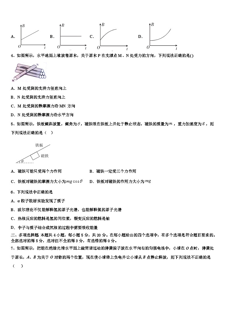 安徽省阜阳市2023届高三下九月月考物理试题第2页