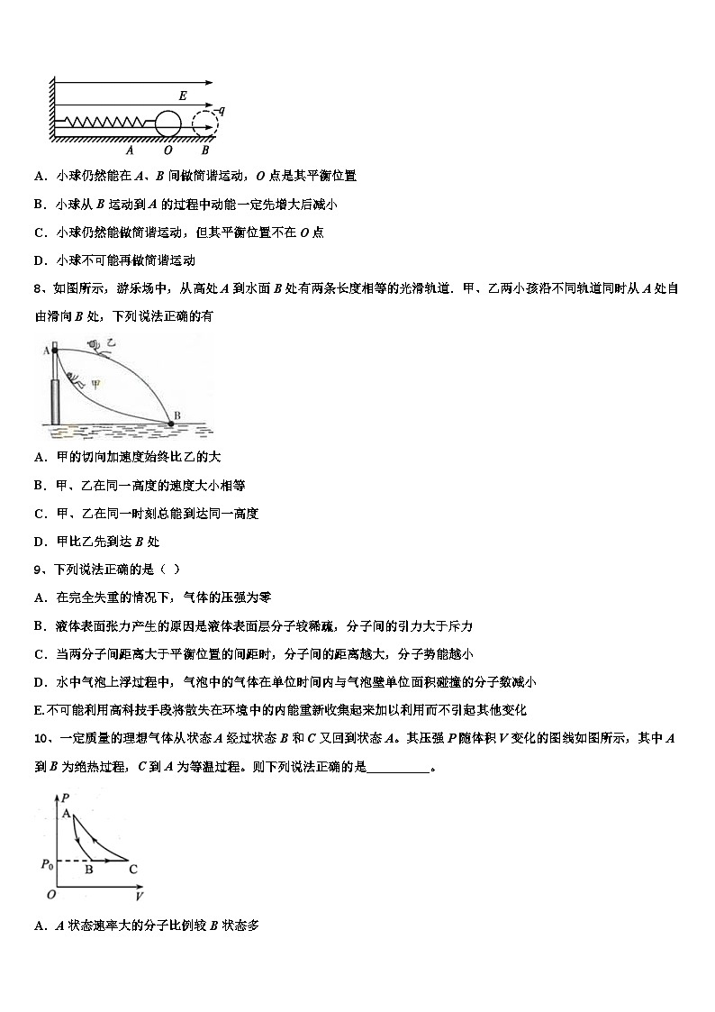 安徽省阜阳市2023届高三下九月月考物理试题第3页