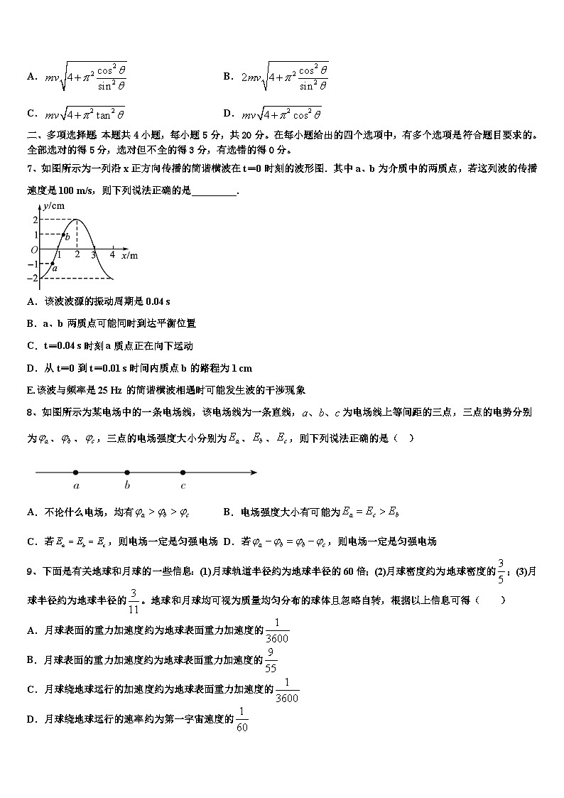 安徽省东至二中2023届高三年级第二学期第一次月考物理试题第3页