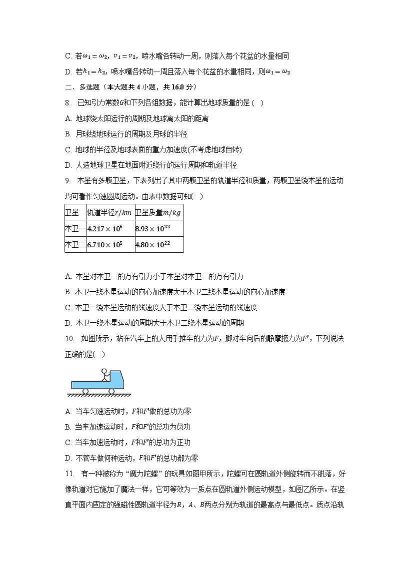 2022-2023学年江西省抚州市黎川县重点中学高一（下）期末物理试卷（含解析）03