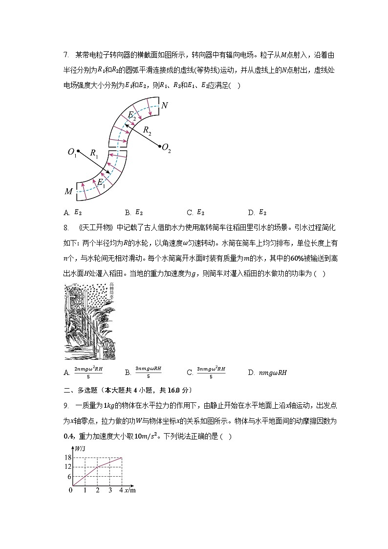 2022-2023学年山东省潍坊市高密市重点中学高一（下）期末模拟物理试卷（五）（含解析）第3页