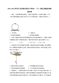 2022-2023学年江苏省常州重点中学高一（下）期末质量检查物理试卷（含解析）