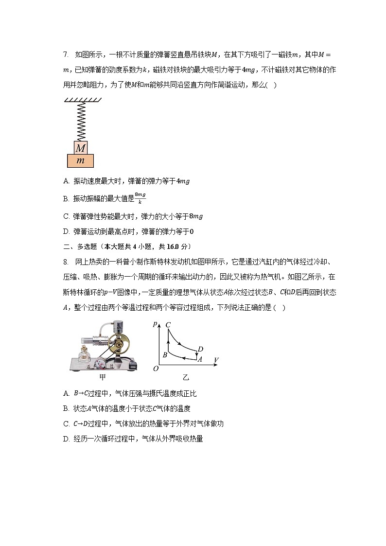 2022-2023学年湖北省武汉市重点中学5G联合体高二（下）期末物理试卷（含解析）03