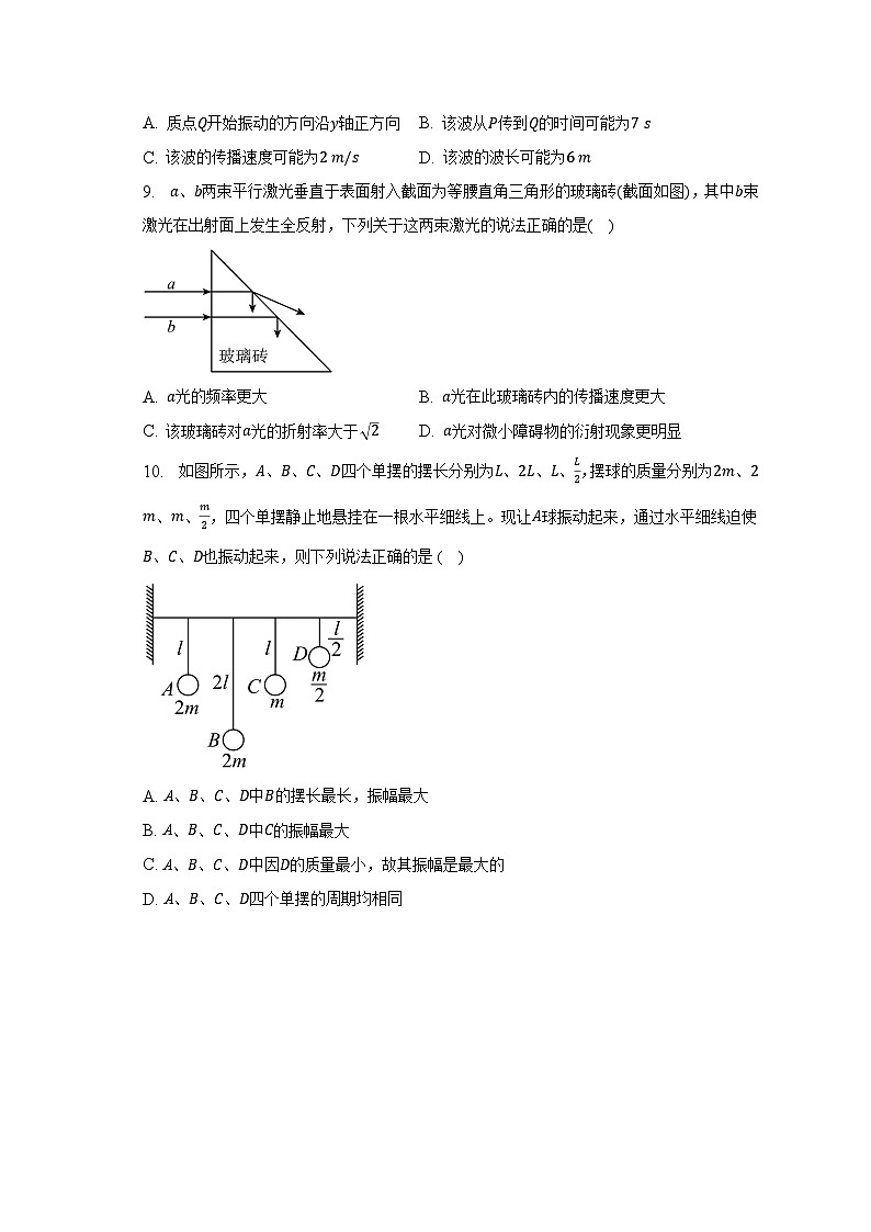 2022-2023学年江西省宜春市丰城市重点学校高二（下）期末物理试卷（含解析）第3页