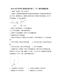 2022-2023学年江西省宜春市高二（下）期末物理试卷（含解析）