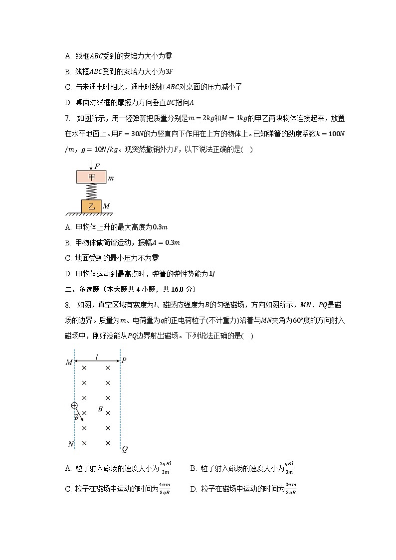 2022-2023学年江西省宜春市高二（下）期末物理试卷（含解析）03