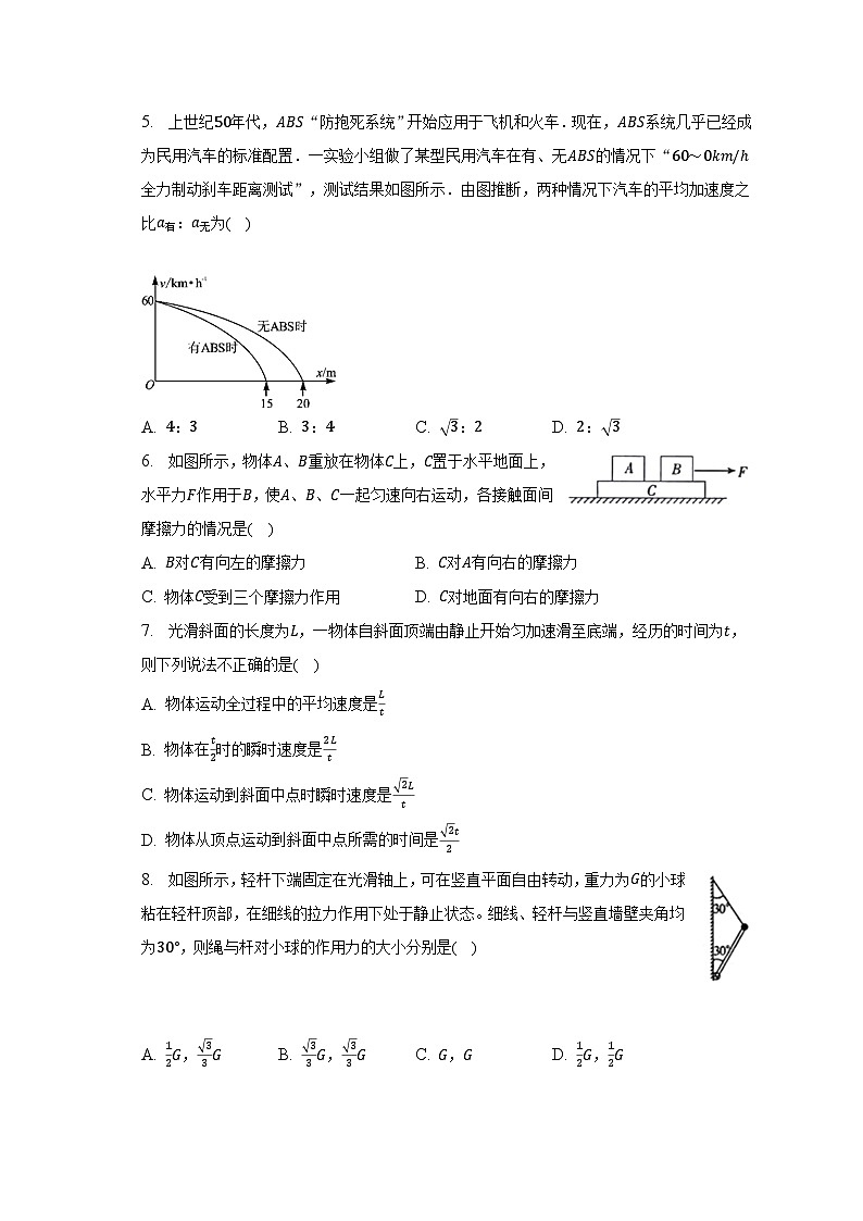 2022-2023学年陕西省西安市大联考高二（下）期末物理试卷（含解析）第2页