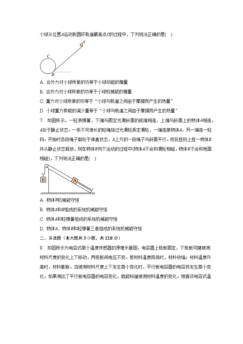 2022-2023学年河南省许昌市高一（下）期末物理试卷（含解析）03