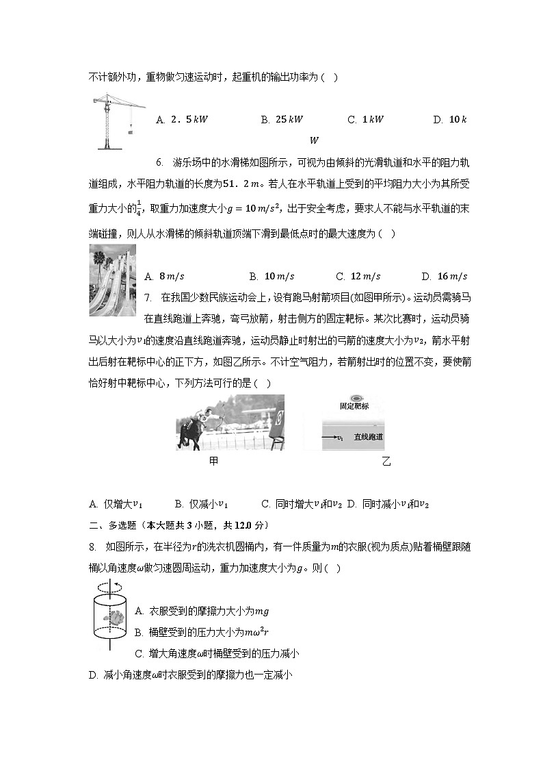 2022-2023学年广东省清远市高一（下）期末物理试卷（含解析）02