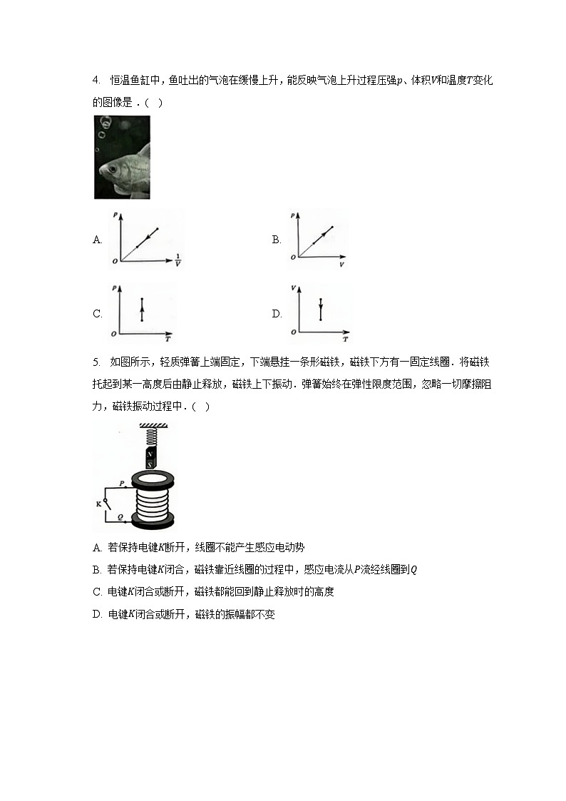 2022-2023学年广东省深圳市高二（下）期末物理试卷（含解析）02